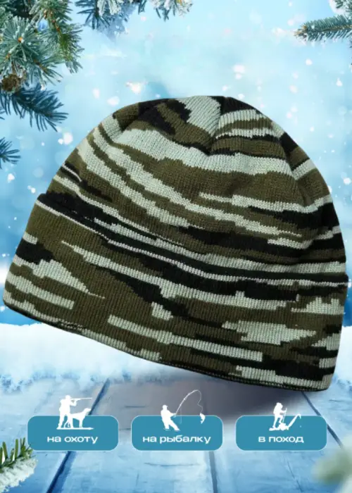 Шапка тактическая мужская р-р 52-58