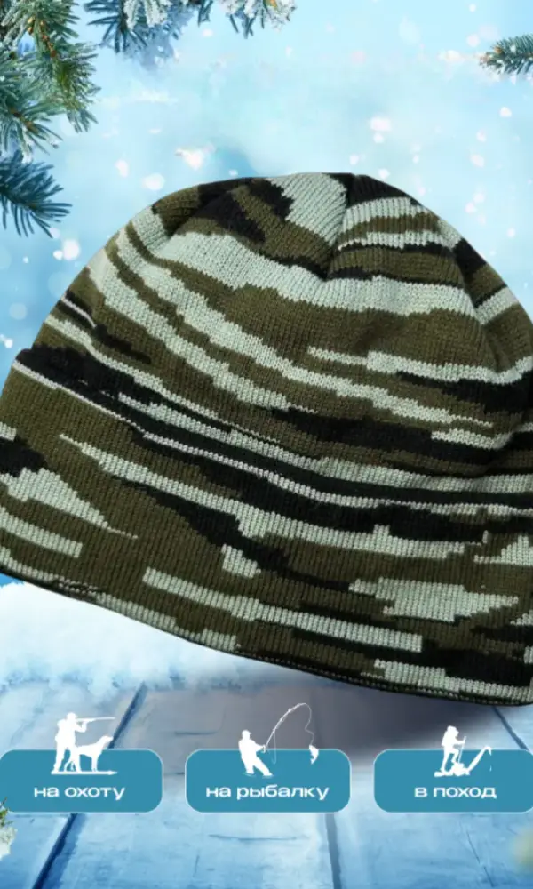 Шапка тактическая мужская р-р 52-58
