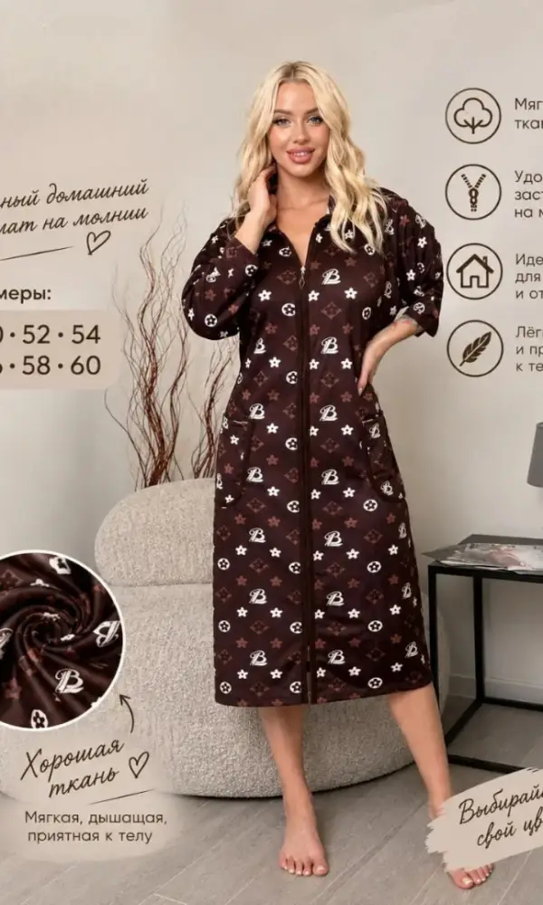 Халат с принтом на молнии женский (р-р 50-60)