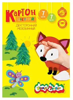 Картон цветной Каляка-Маляка двусторонний, 7 цветов 7 листов