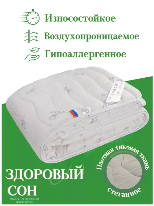 Одеяло хлопок всесезонное (200*220)