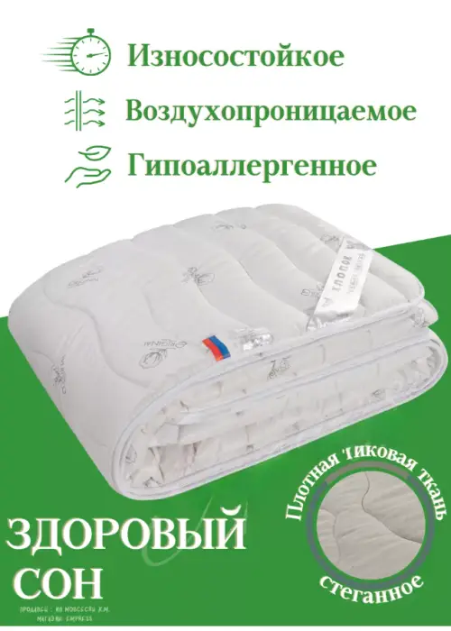 Одеяло хлопок всесезонное (200*220)