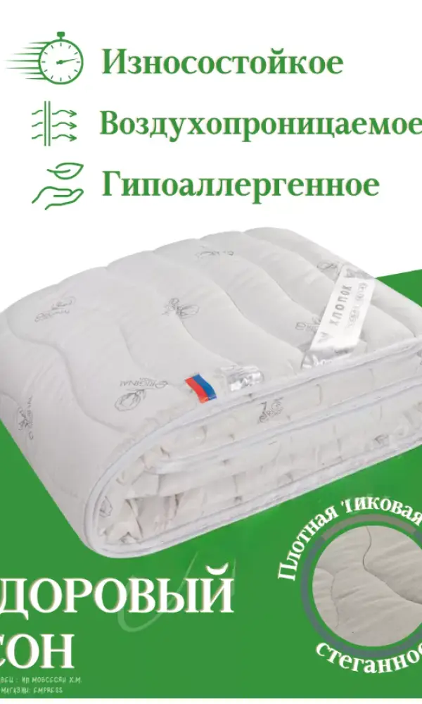 Одеяло хлопок всесезонное (145*205)