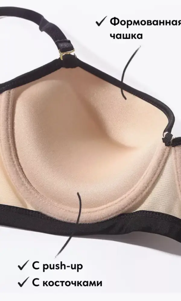 Нижнее белье комплект кружевное пушап (В С 75-80-85)