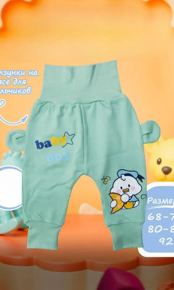 Ползунки для мальчика с ушками р-р 68-92