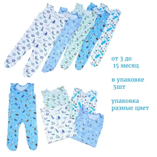 Ползунки для новорожденных на лямках ( 3-15мес)