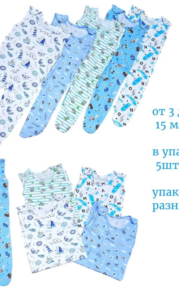 Ползунки для новорожденных на лямках ( 3-15мес)