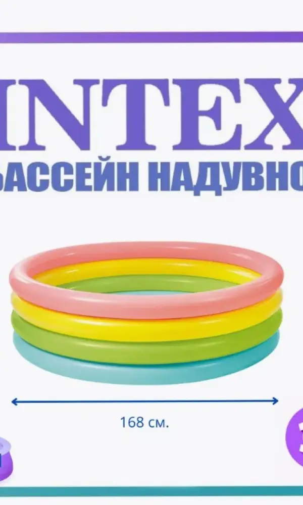 Надувной детский бассейн 168*46 780л