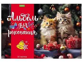 Альбом для рисования A4, "Пушистые малыши" 16 листов