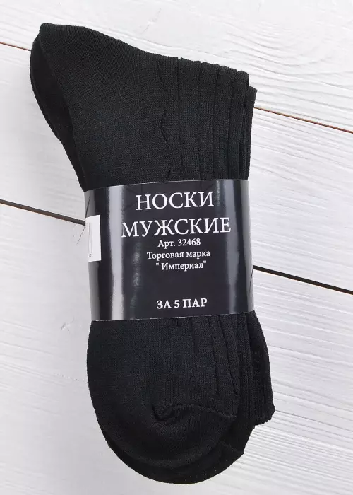 Носки мужские 5 пар. (р-р 29)