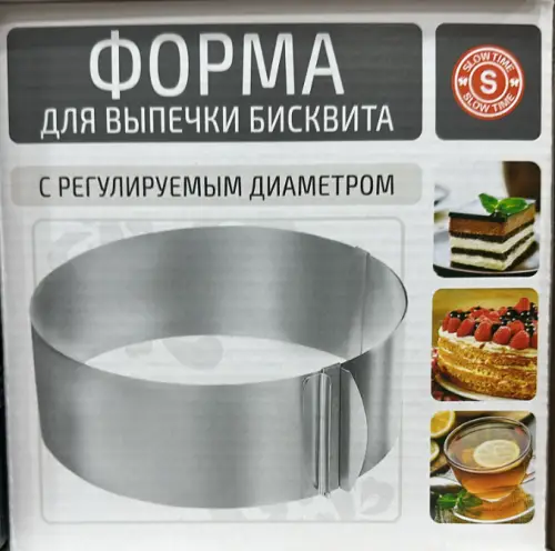 Регулируемая форма для запекания и выкладки