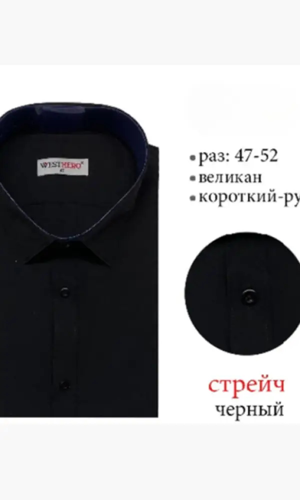 Рубашка с коротким рукавом (р-р 47-52)