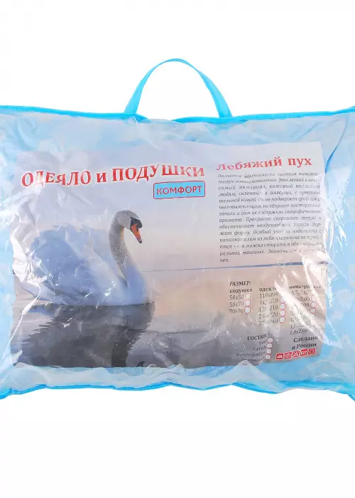 Подушка "Лебедь" (50х70 см)