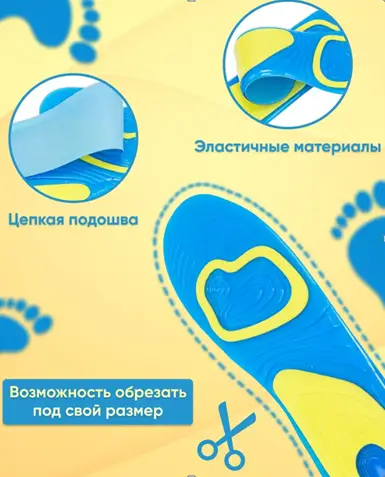 Стельки для обуви ортопедические гелевые  (р-р 38-42)