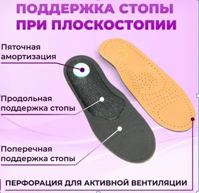 Стельки из натуральной кожи для обуви (р-р 35-46)