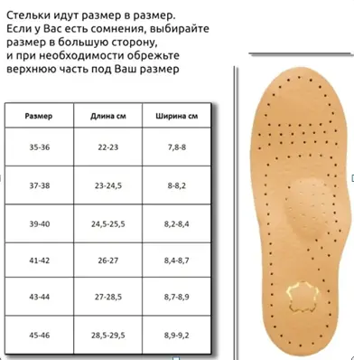 Стельки из натуральной кожи для обуви (р-р 35-46)