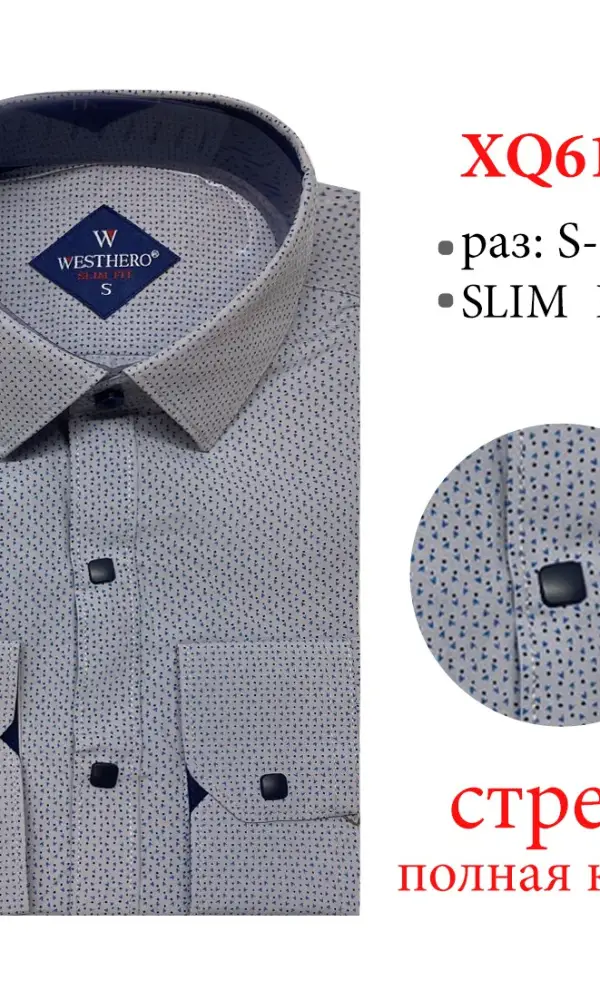 Мужские рубашки стрейч на кнопках ( р-р S-3XL)
